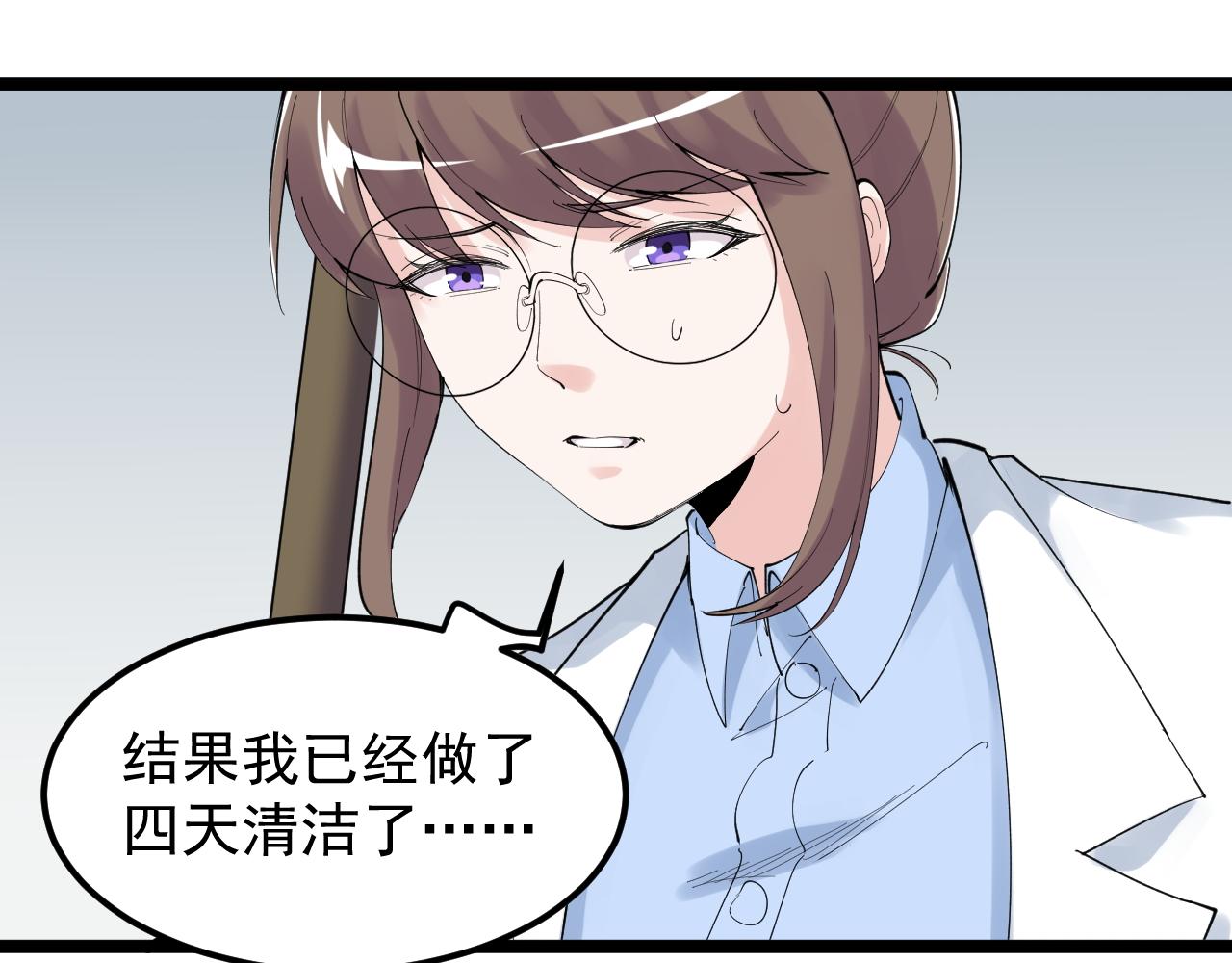 第202话患者档案42