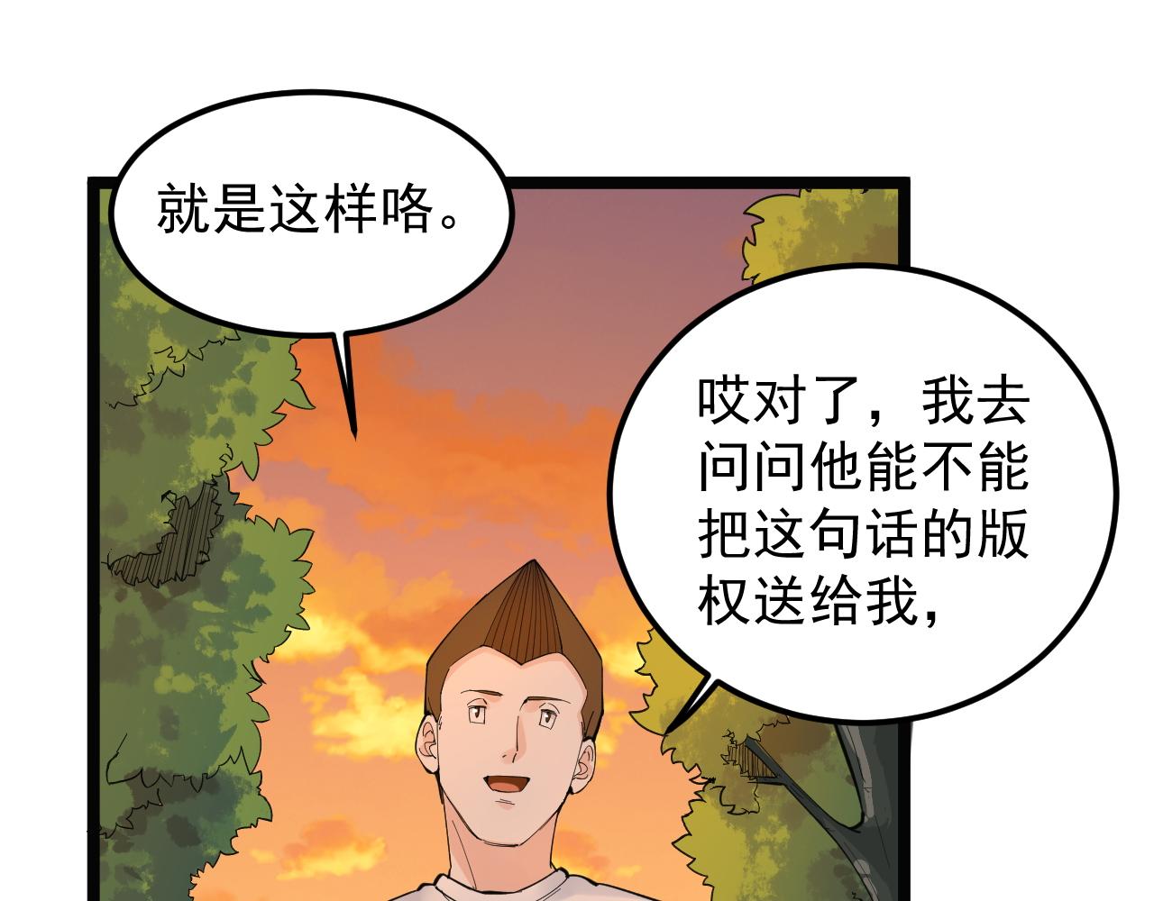第156话 吴斌的世界19