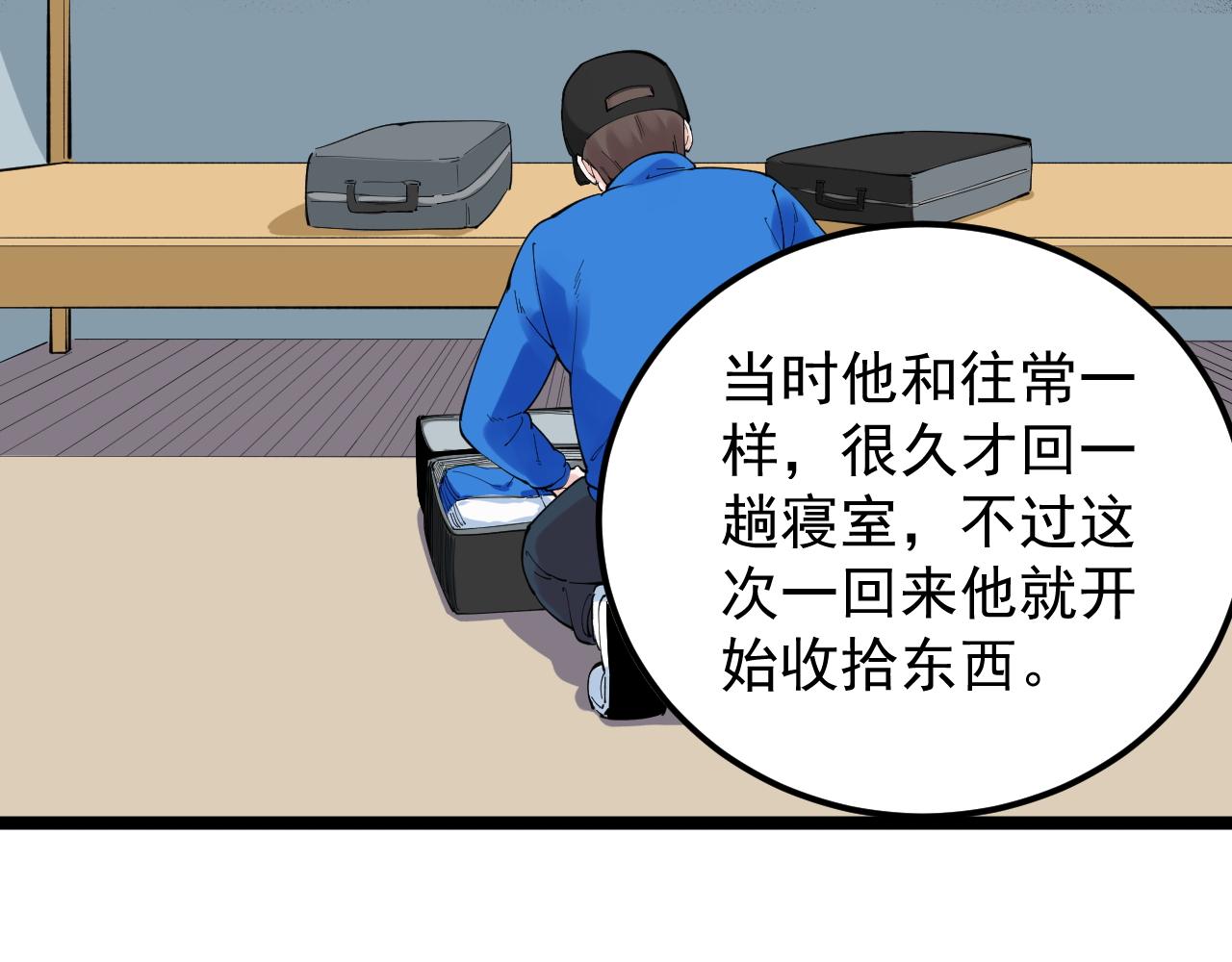 第190话吴斌楼48