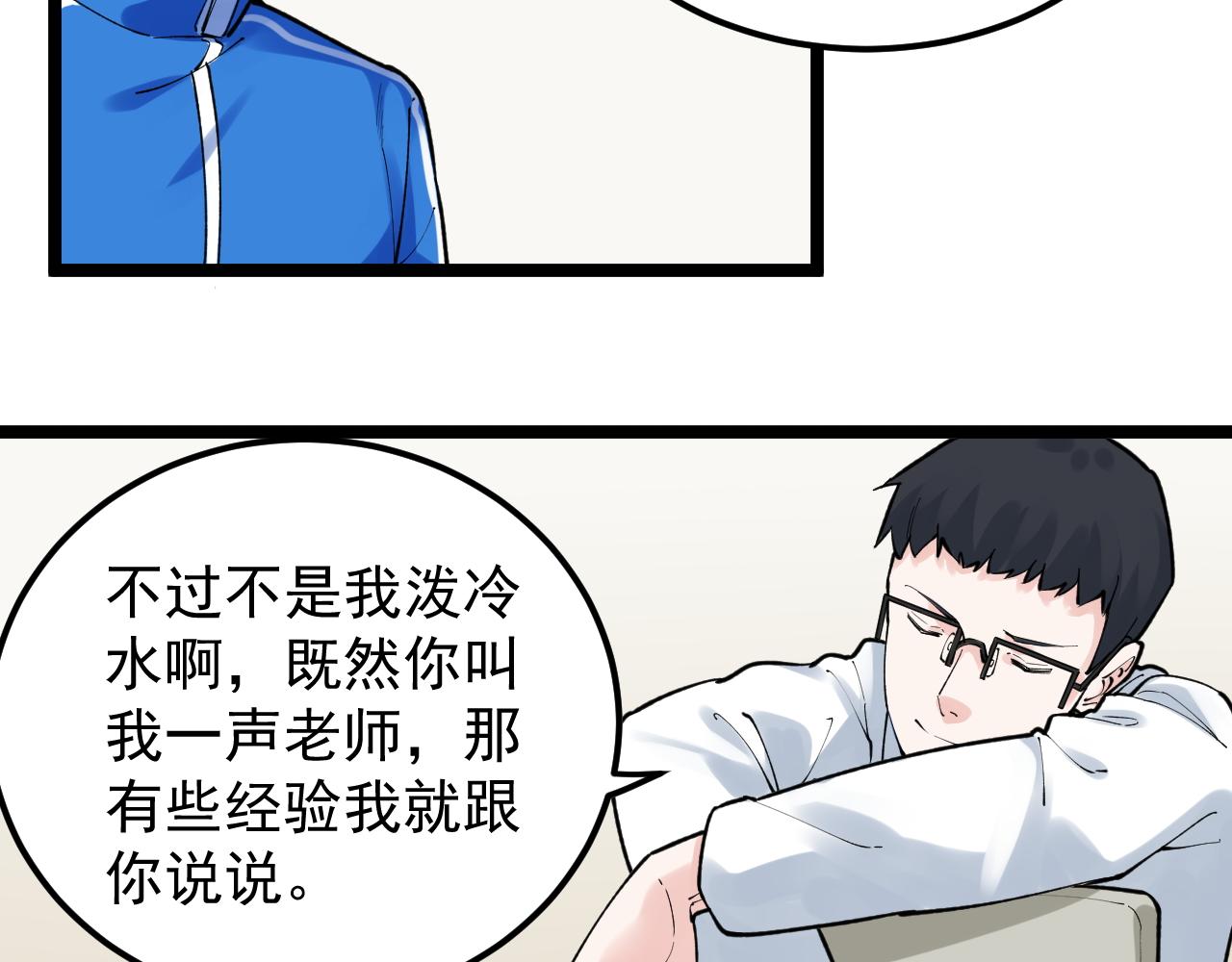 第141话 惊世骇俗74