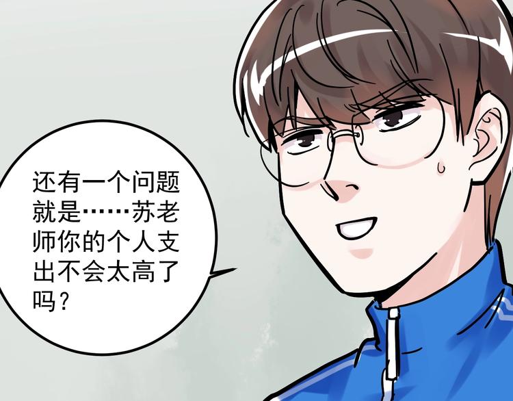 第48话 游戏学习法！117