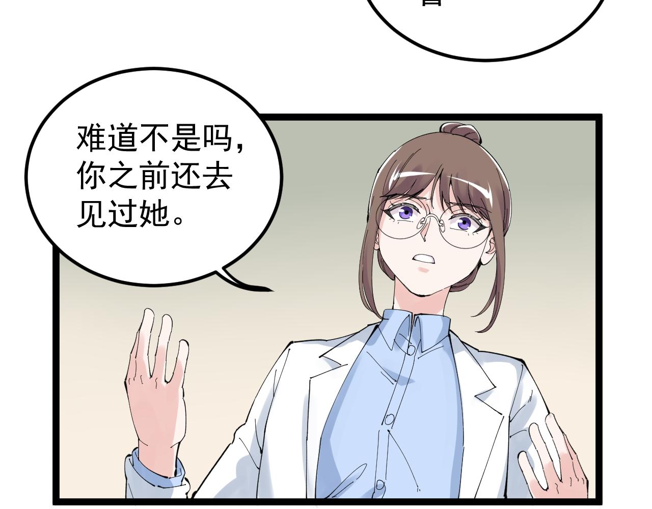 第208话 克隆人22