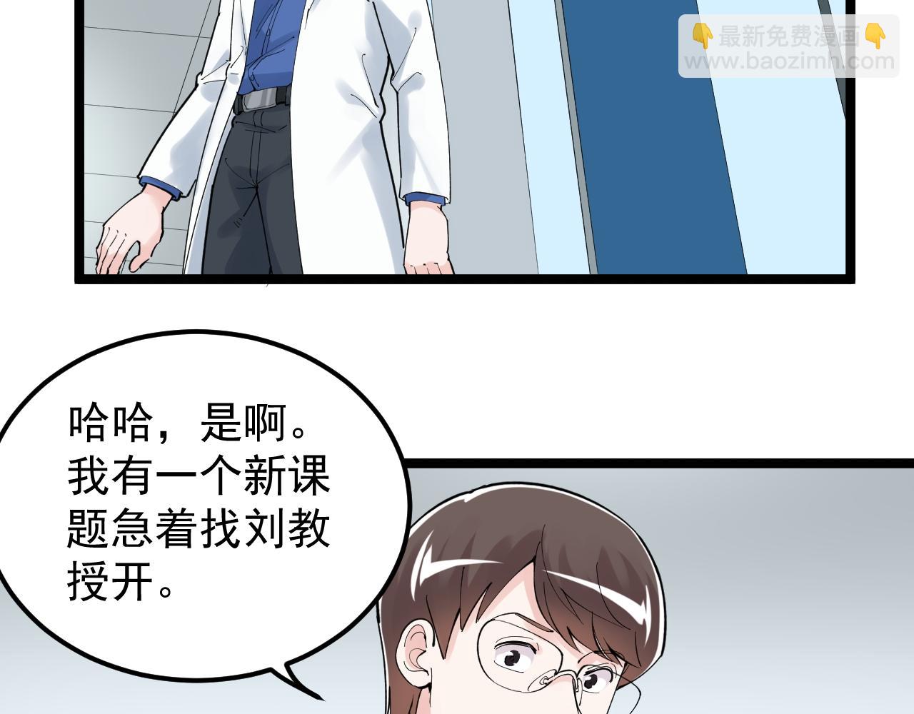 第173话 快男小斌斌23