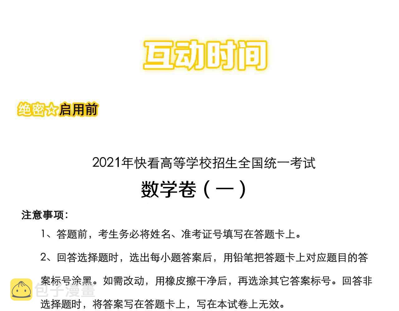 第158话 人工智能94