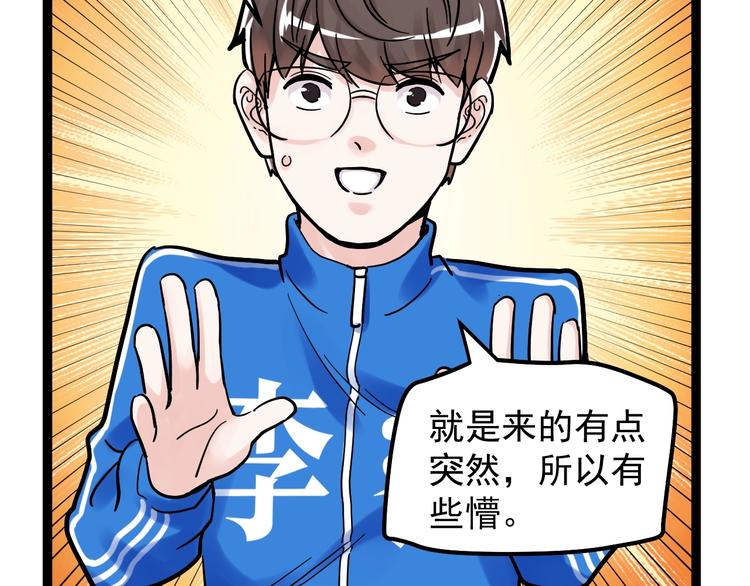 第47话 榜上有名82