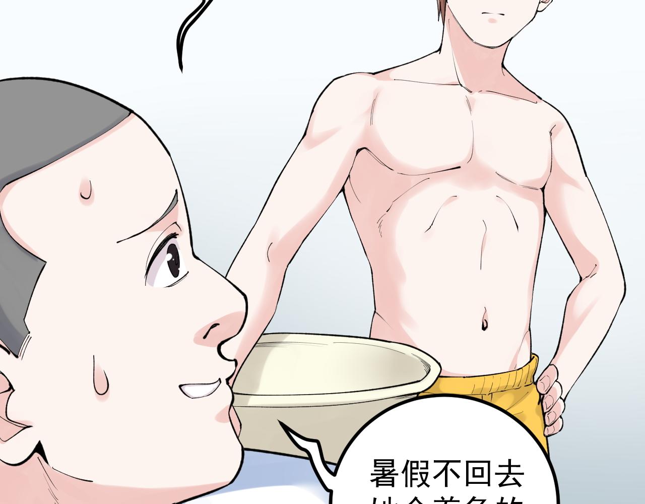 第145话 请兄弟们吃喝22