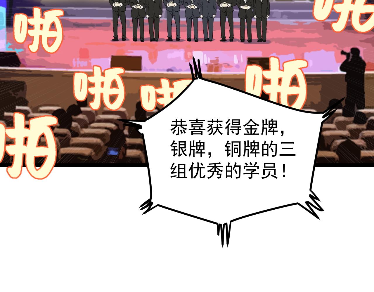 第170话 冠军庆功会63