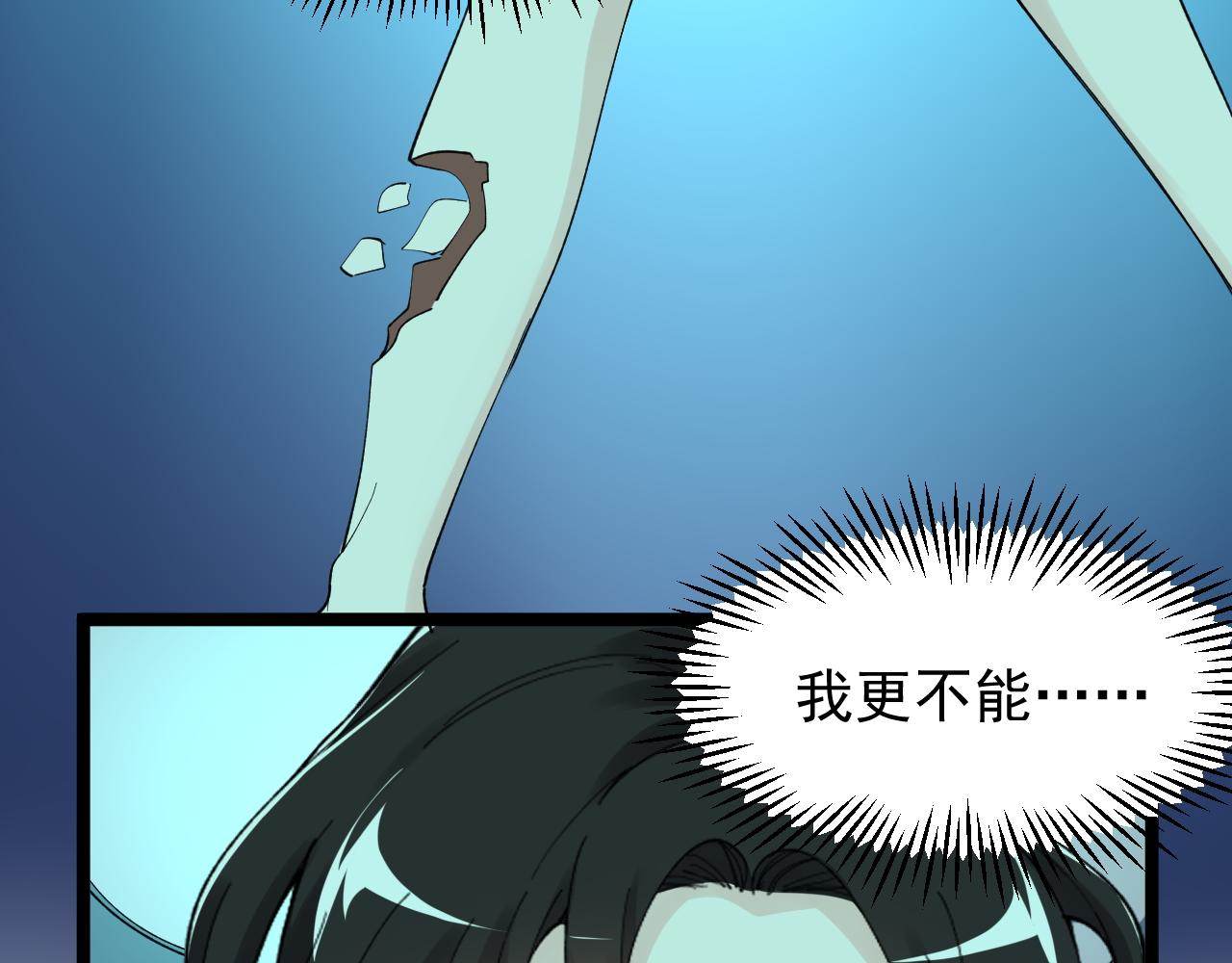 第201话系统的深处53