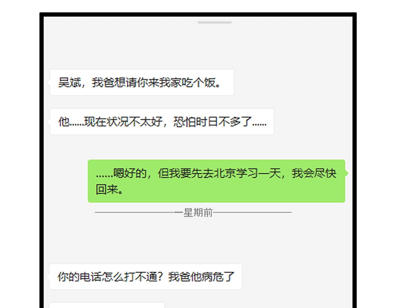 第182话 潘多拉的魔盒14