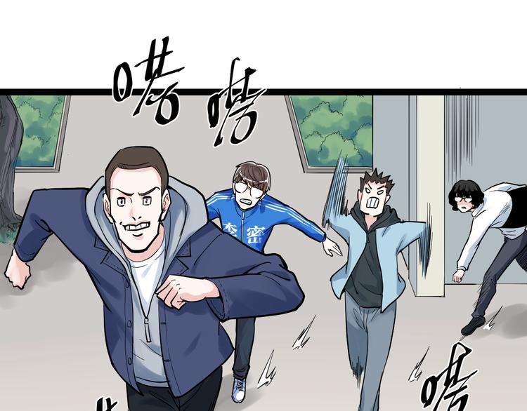 第33话 物理学扫地僧！107