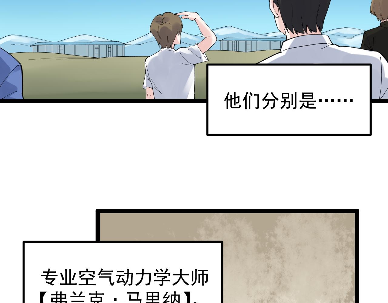 第171话 火箭男孩69