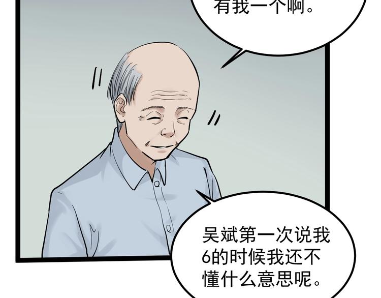第25话 学霸仔之只手遮天22
