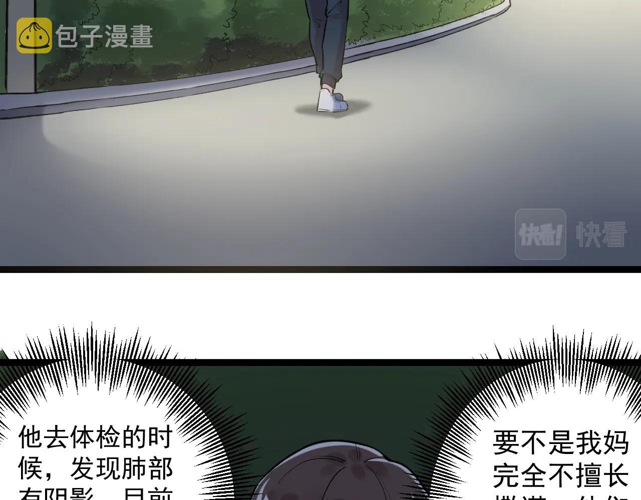 第94话 想要帮助的人8