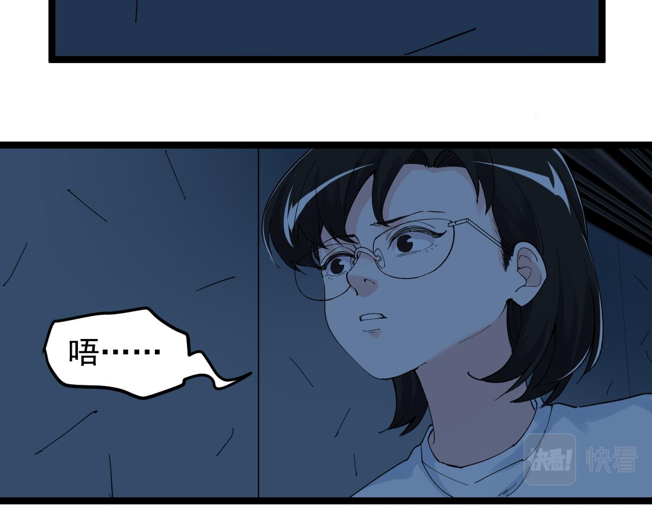 第205话 迷雾55