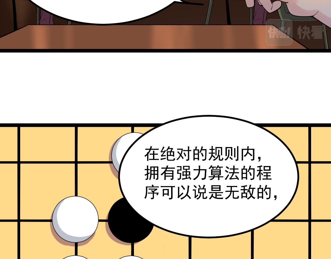 第158话 人工智能31