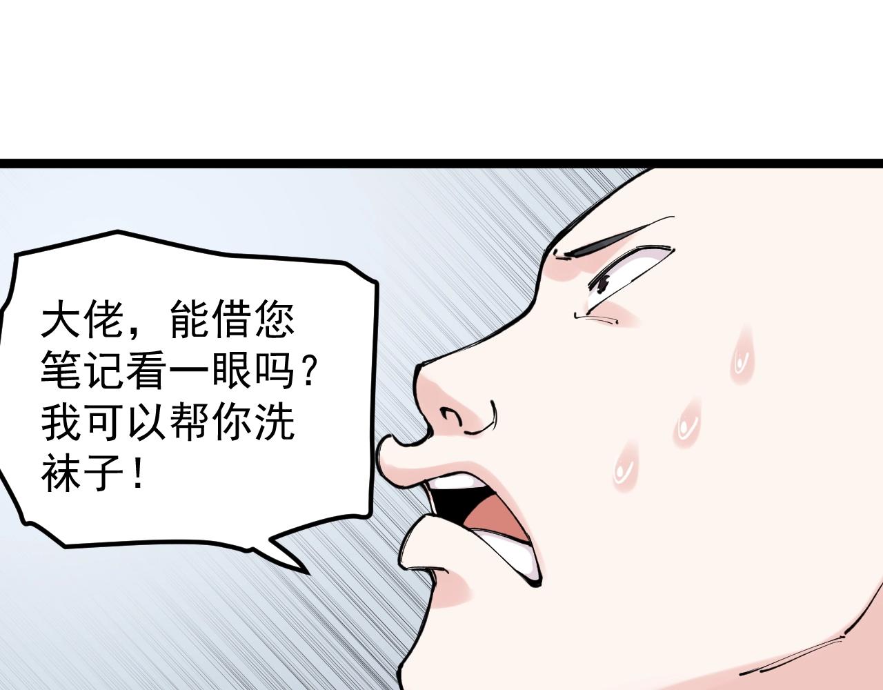 第133话 课题64