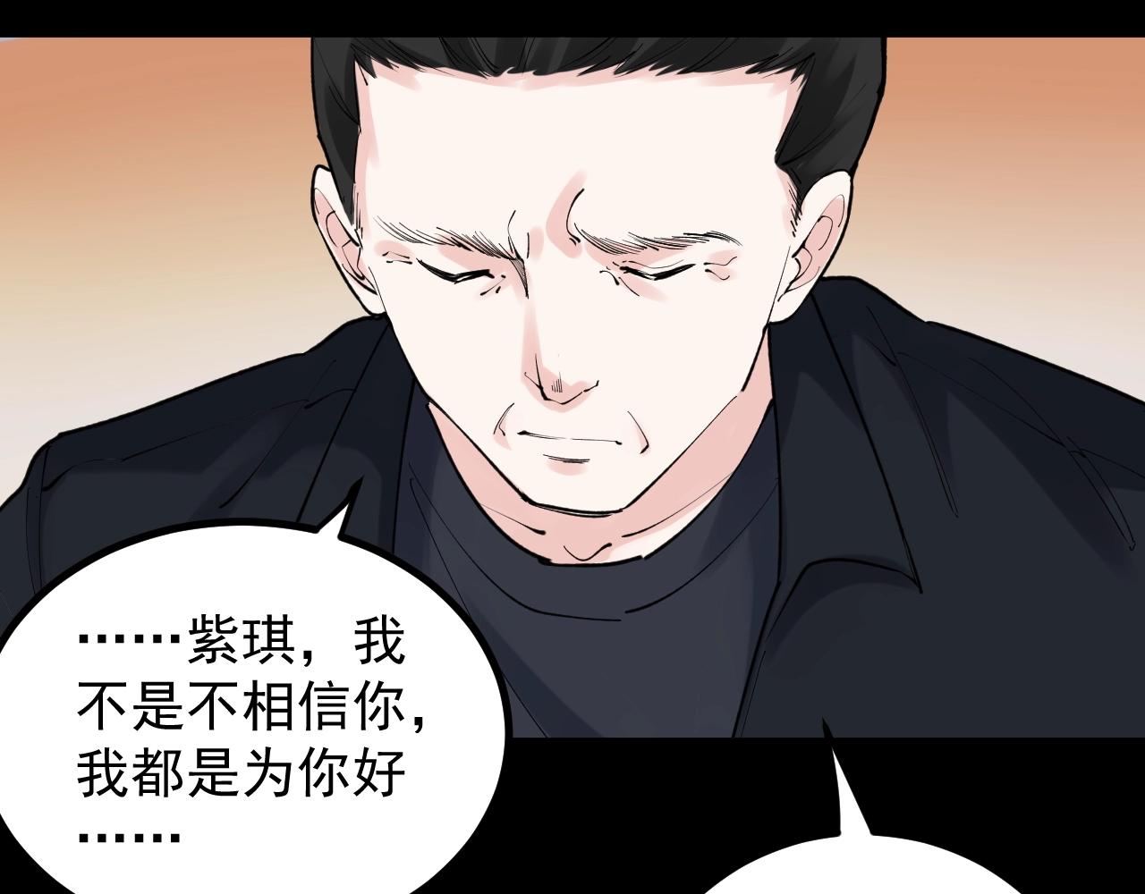 第117话 玩的就是心跳17