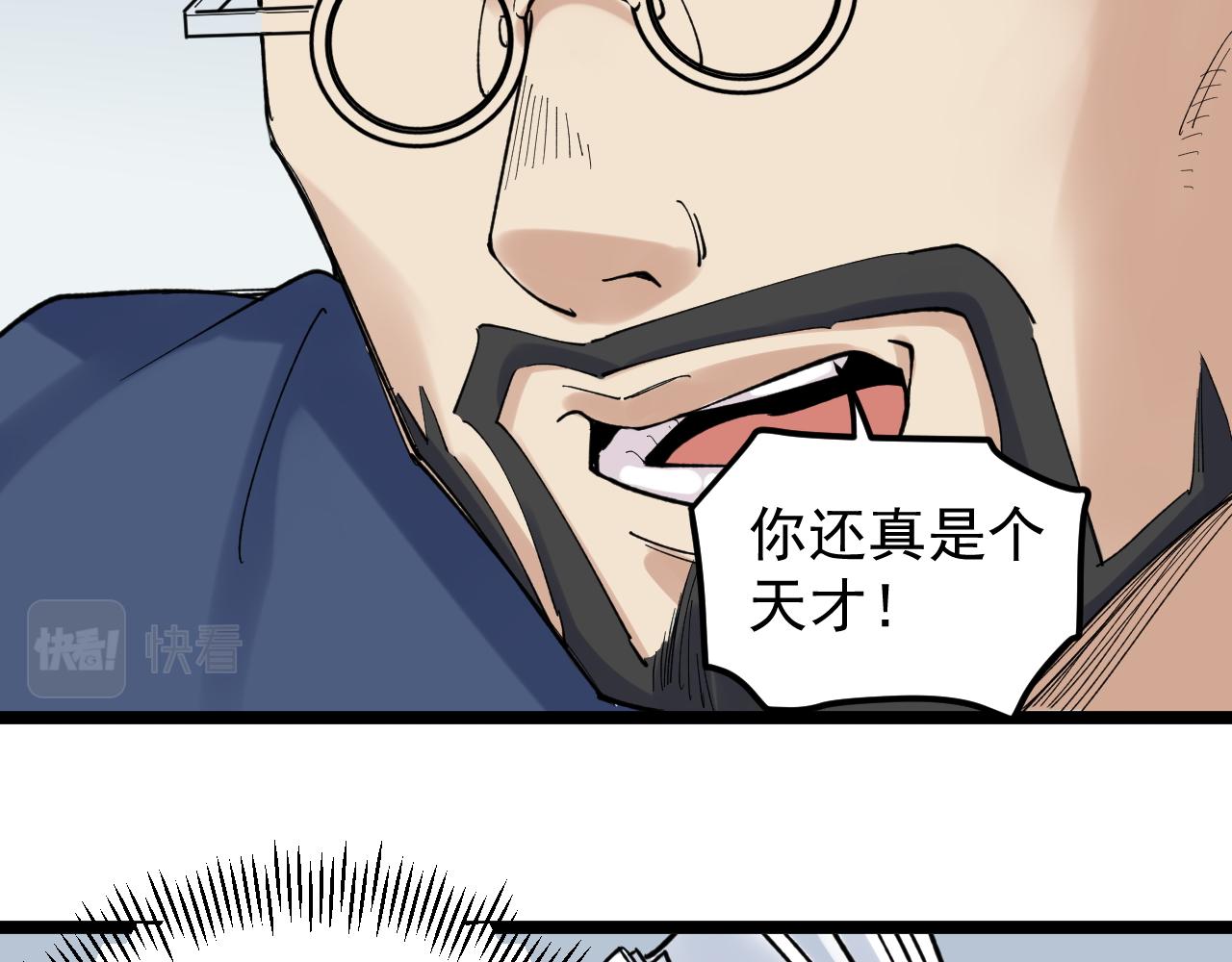 第141话 惊世骇俗36