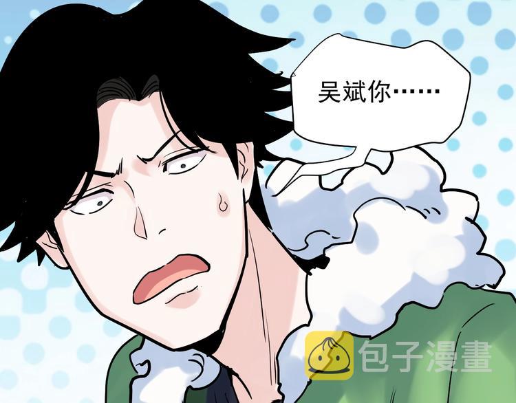 第8话 吴斌，拿卷子。52