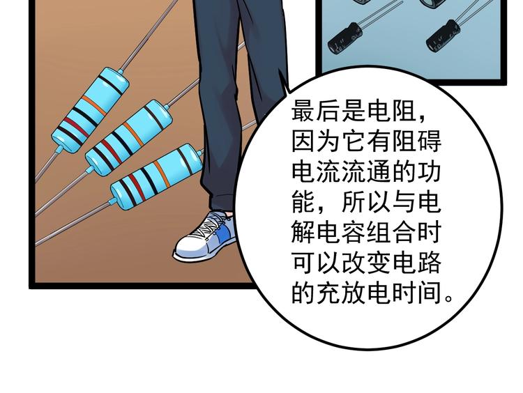 第34话 你是魔鬼中的天使78