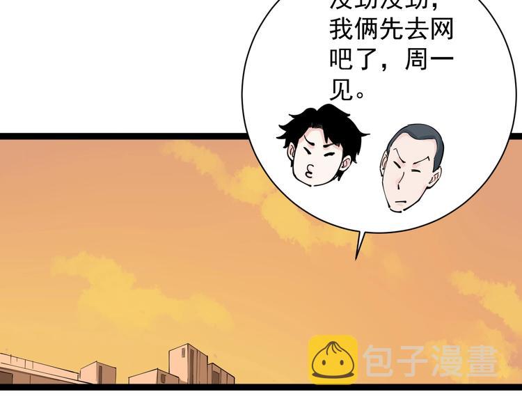 第3话 学霸辅导系统102