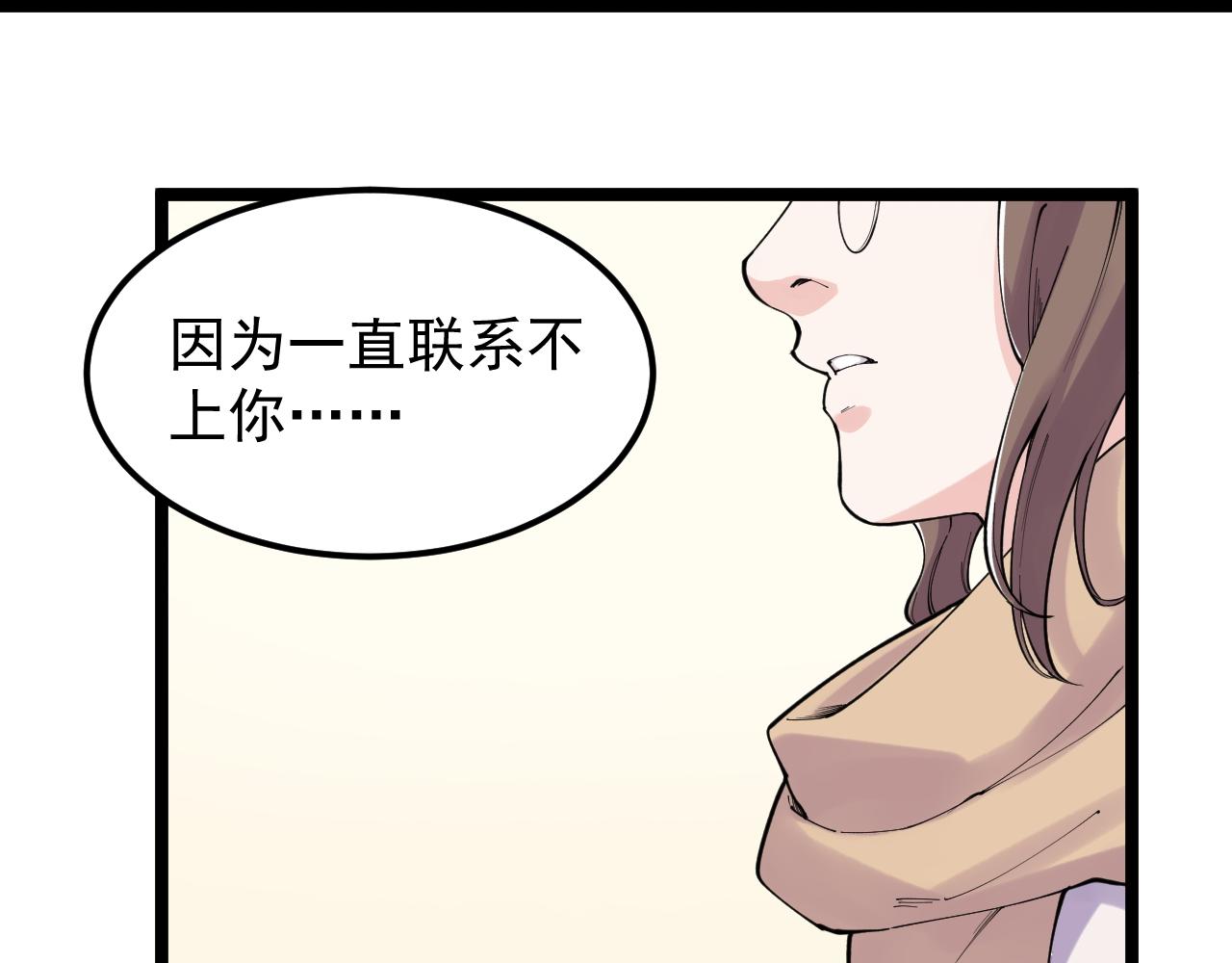 第185话科学的代价81