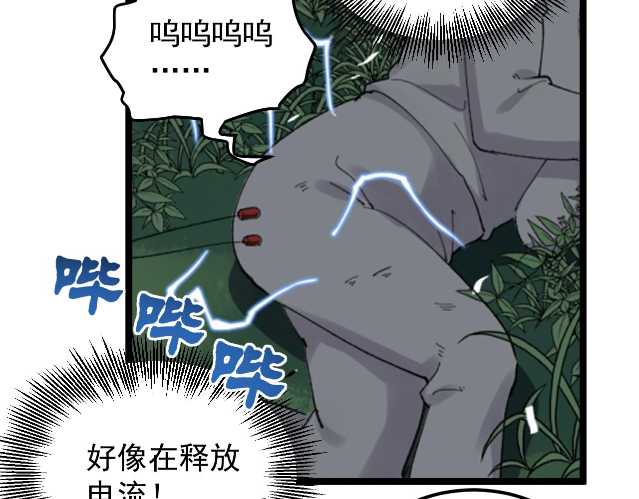 第205话 迷雾7