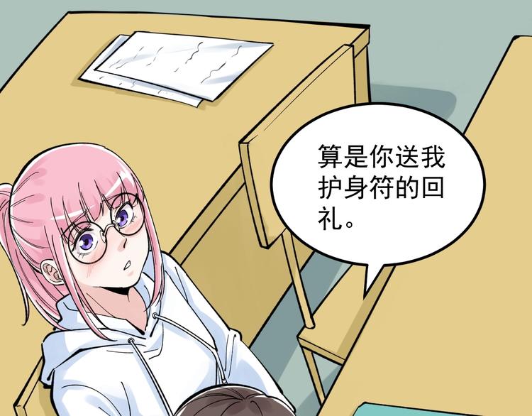 第64话 温暖的三班90