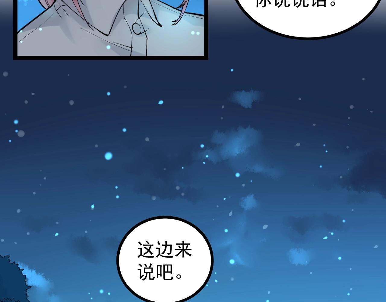 第97话 我的志愿是……73