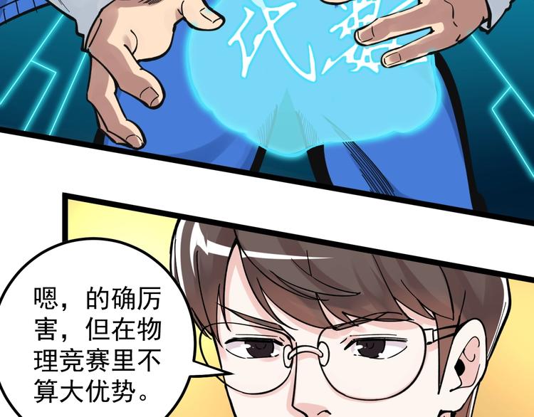 第51话 卧龙凤雏70