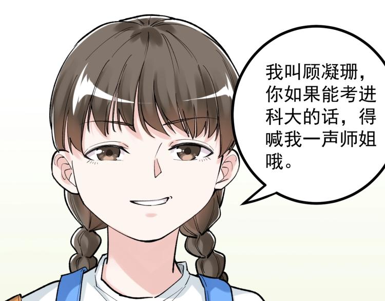第89话 参观华科大43