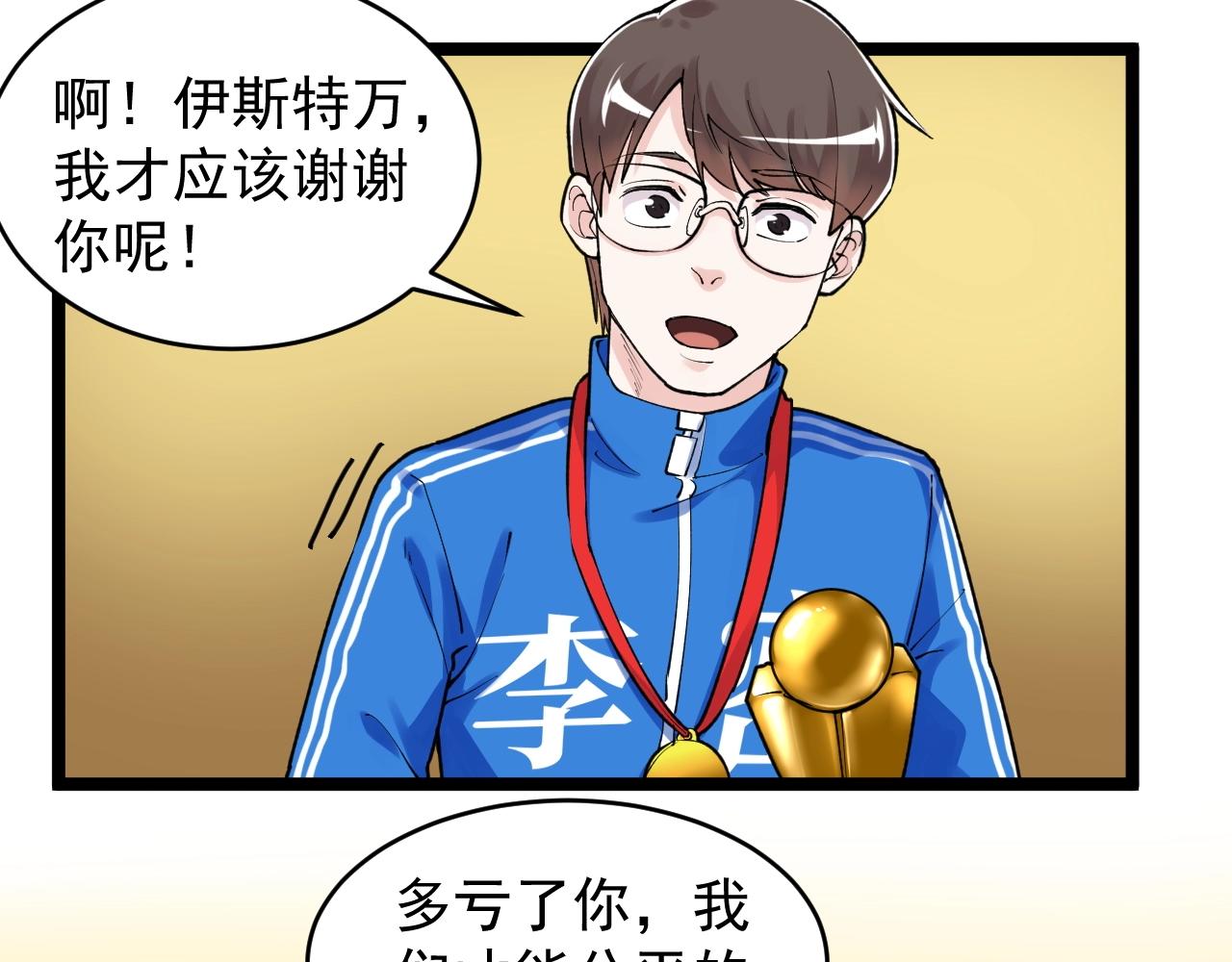 第107话 新的荣耀！36