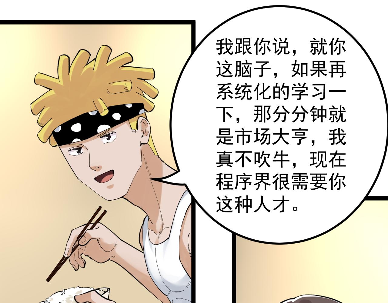 第154话 物理明灯18