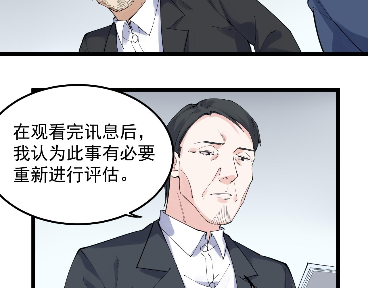 第188话精英中的精英65