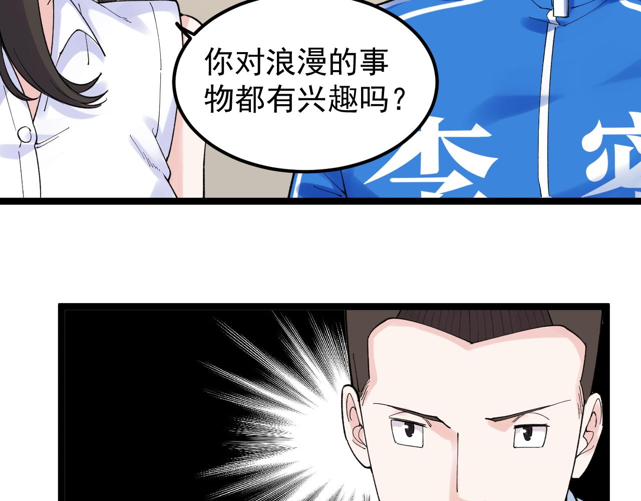 第155话 科学的浪漫71