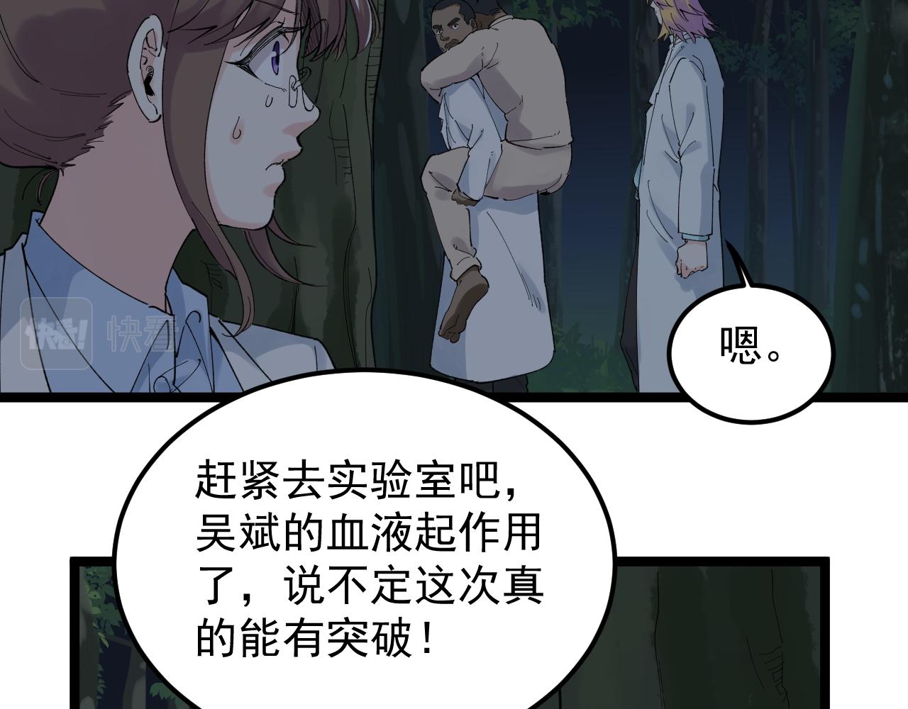 第205话 迷雾44