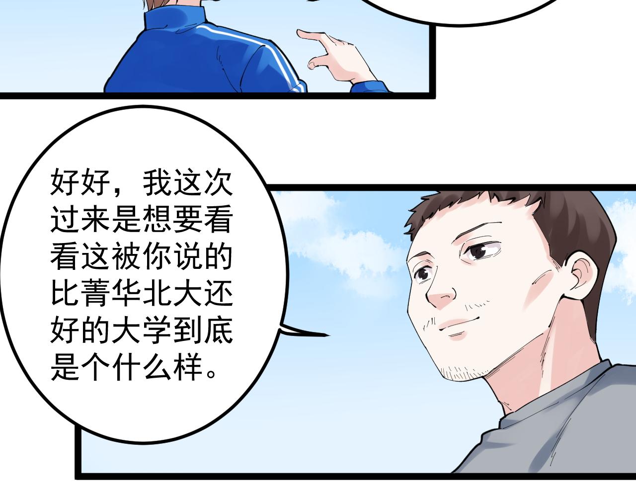 第150话 青春的甜蜜33