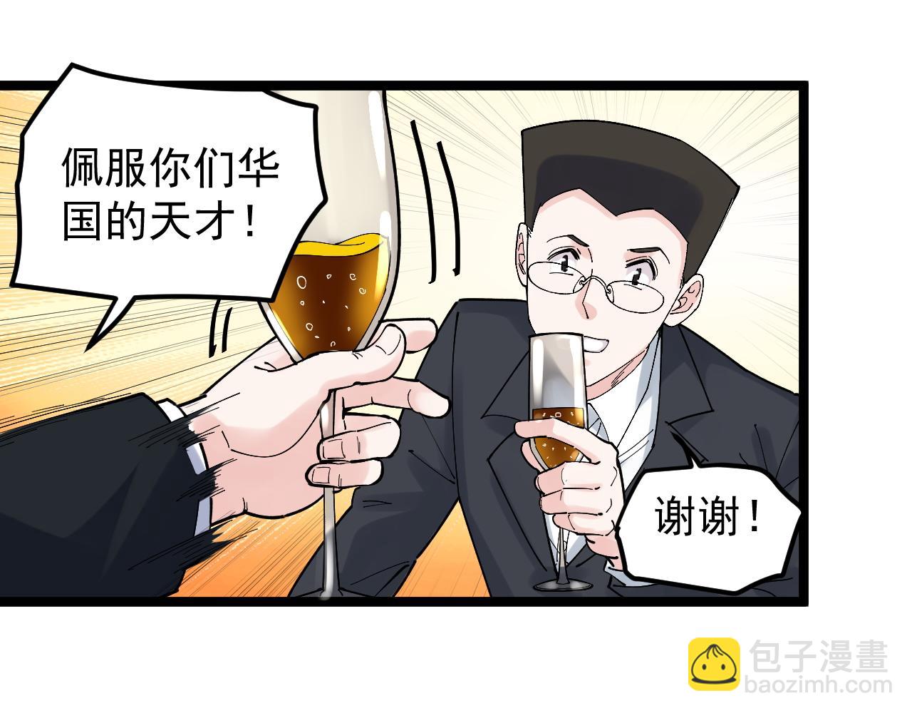 第170话 冠军庆功会69