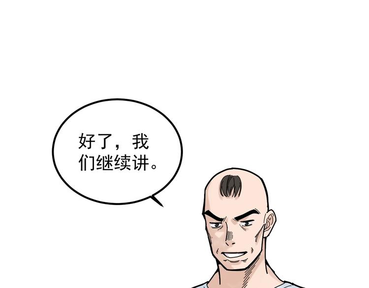 第34话 你是魔鬼中的天使97