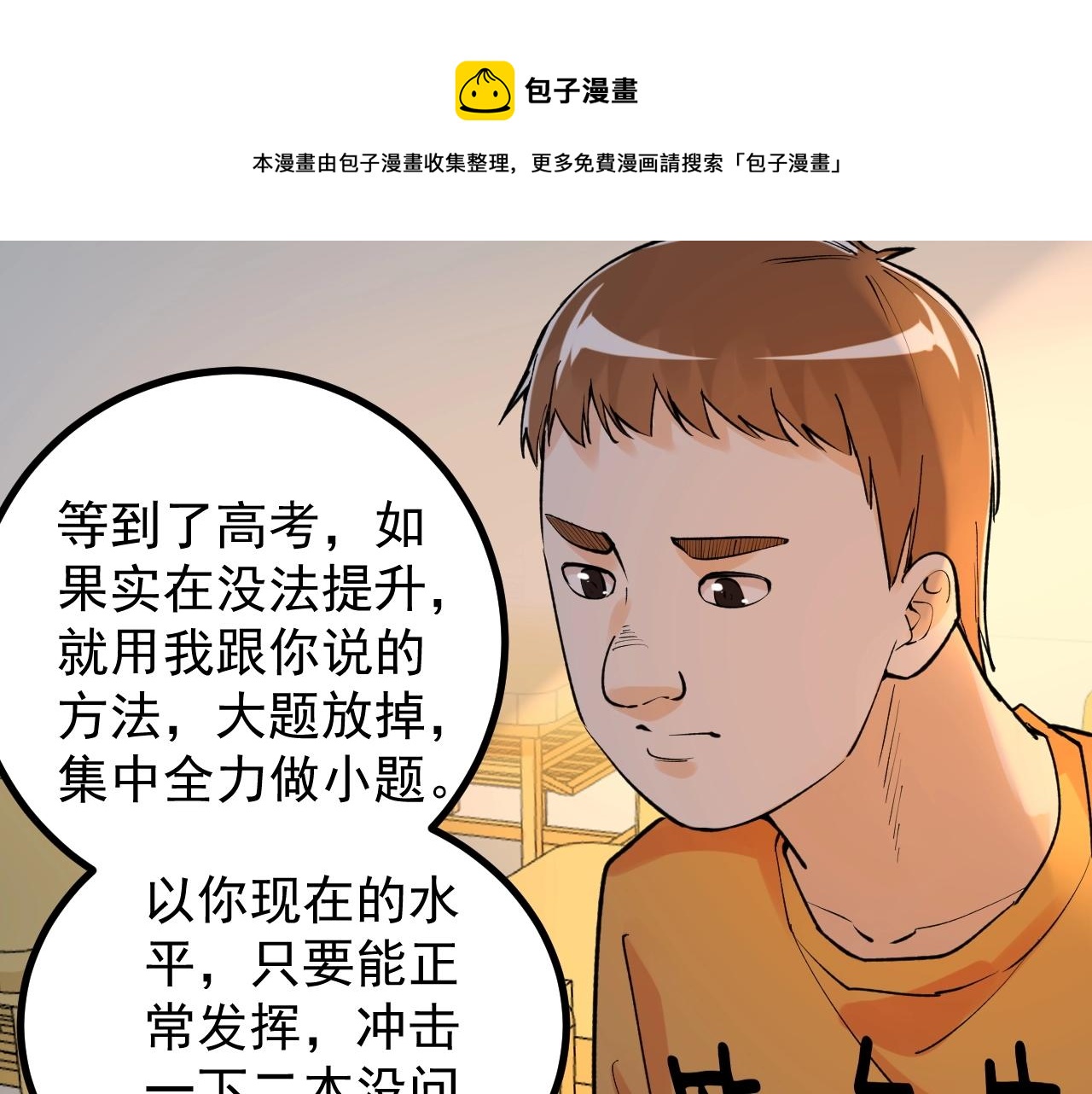 第93话 高考前夕44
