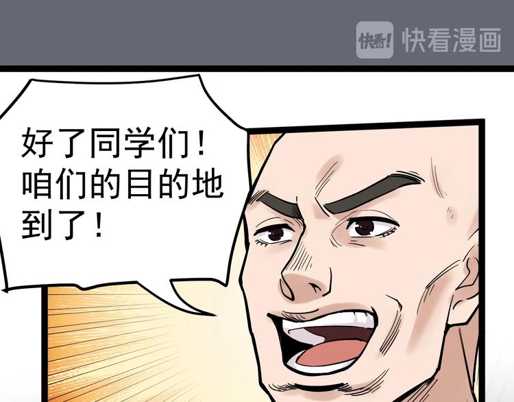 第33话 物理学扫地僧！97