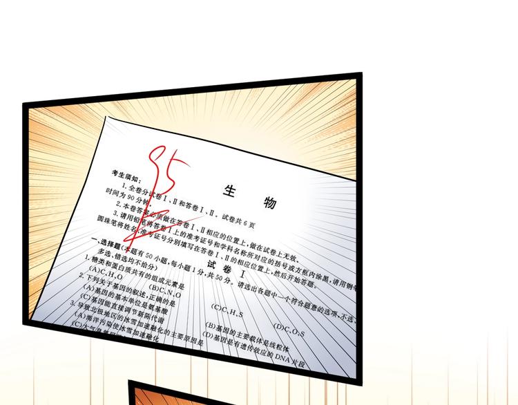第43话 奥义、传！帮！带！4