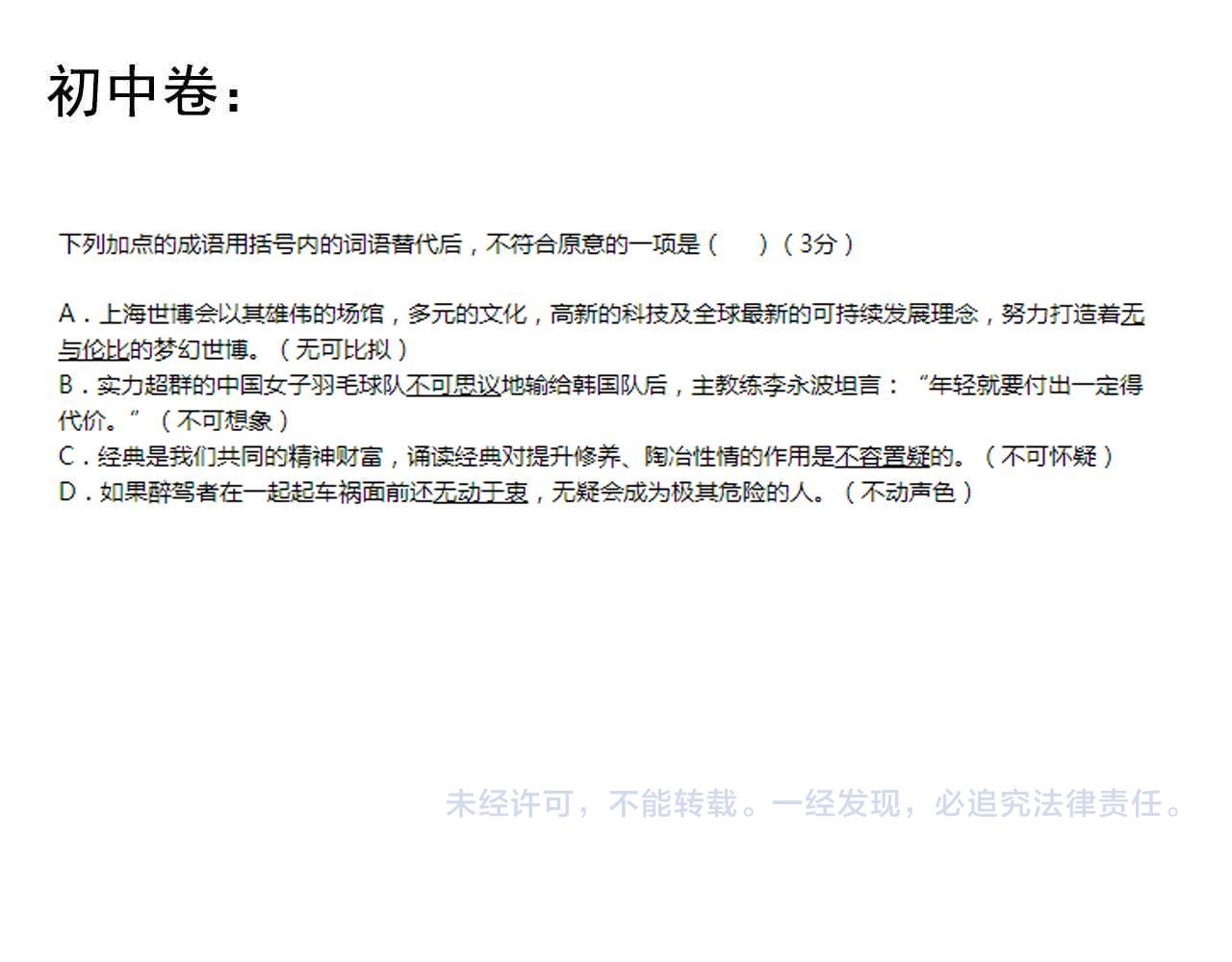 第210话 拯救我的爱85