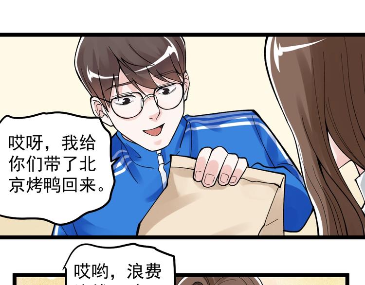 第76话 心底的东西...20