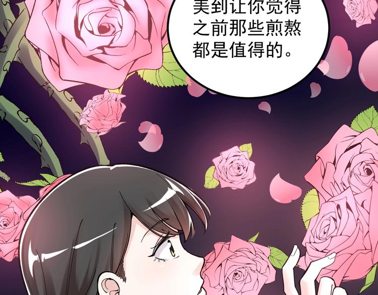 第68话 优雅，永不过时60