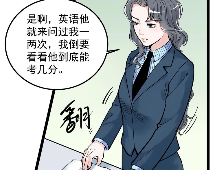 第22话 下笔如有神！13