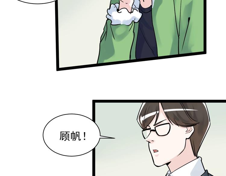 第8话 吴斌，拿卷子。77
