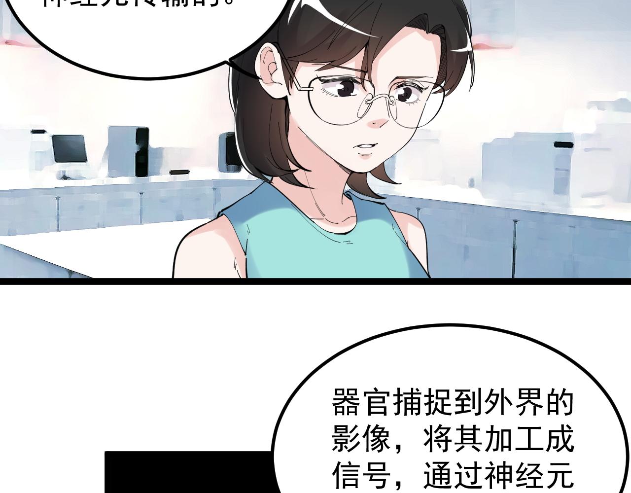 第191话实验室的震撼39