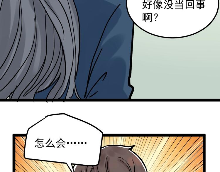 第47话 榜上有名81