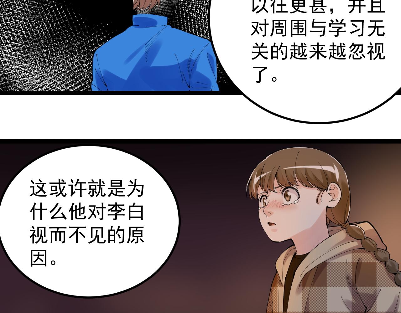 第179话 不再感性7